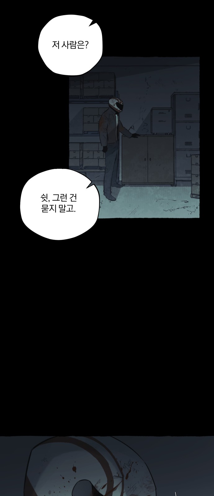 54 페이지