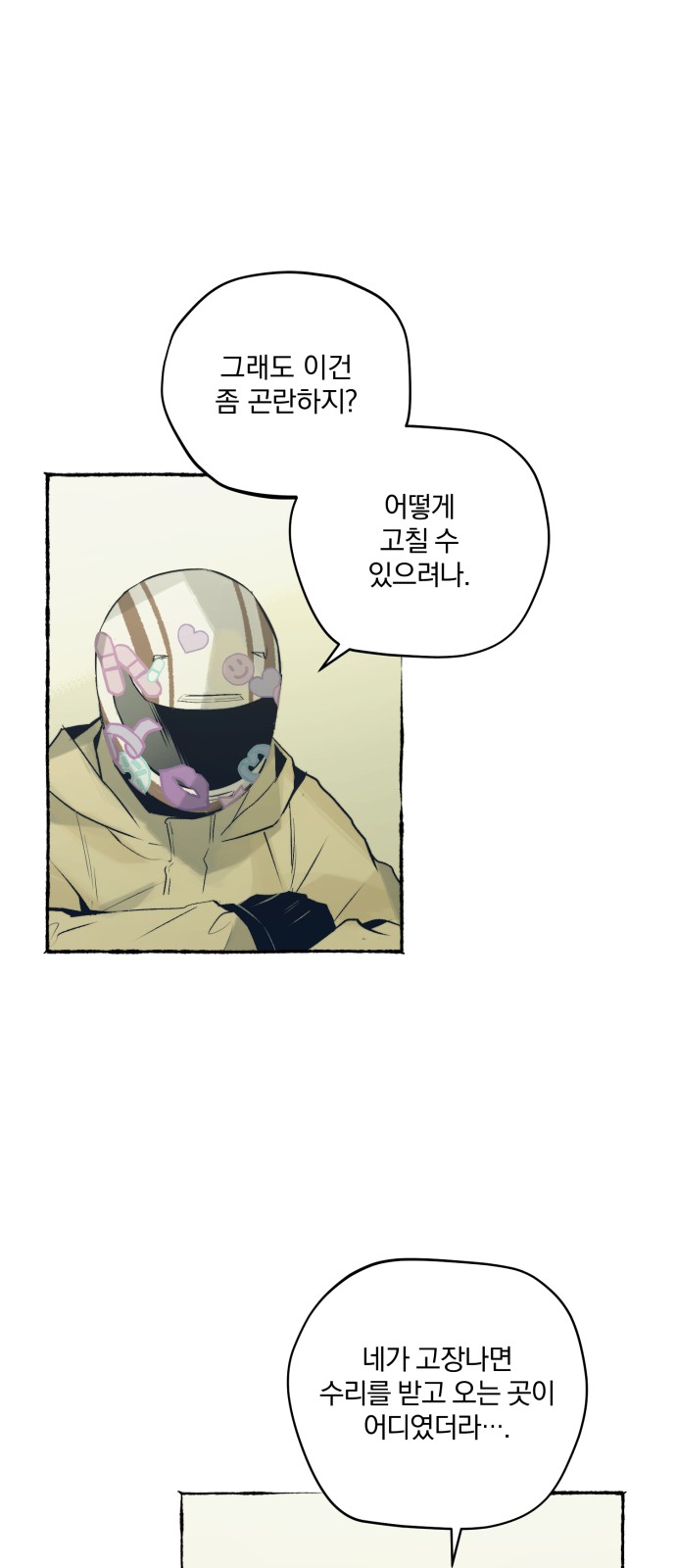 42 페이지