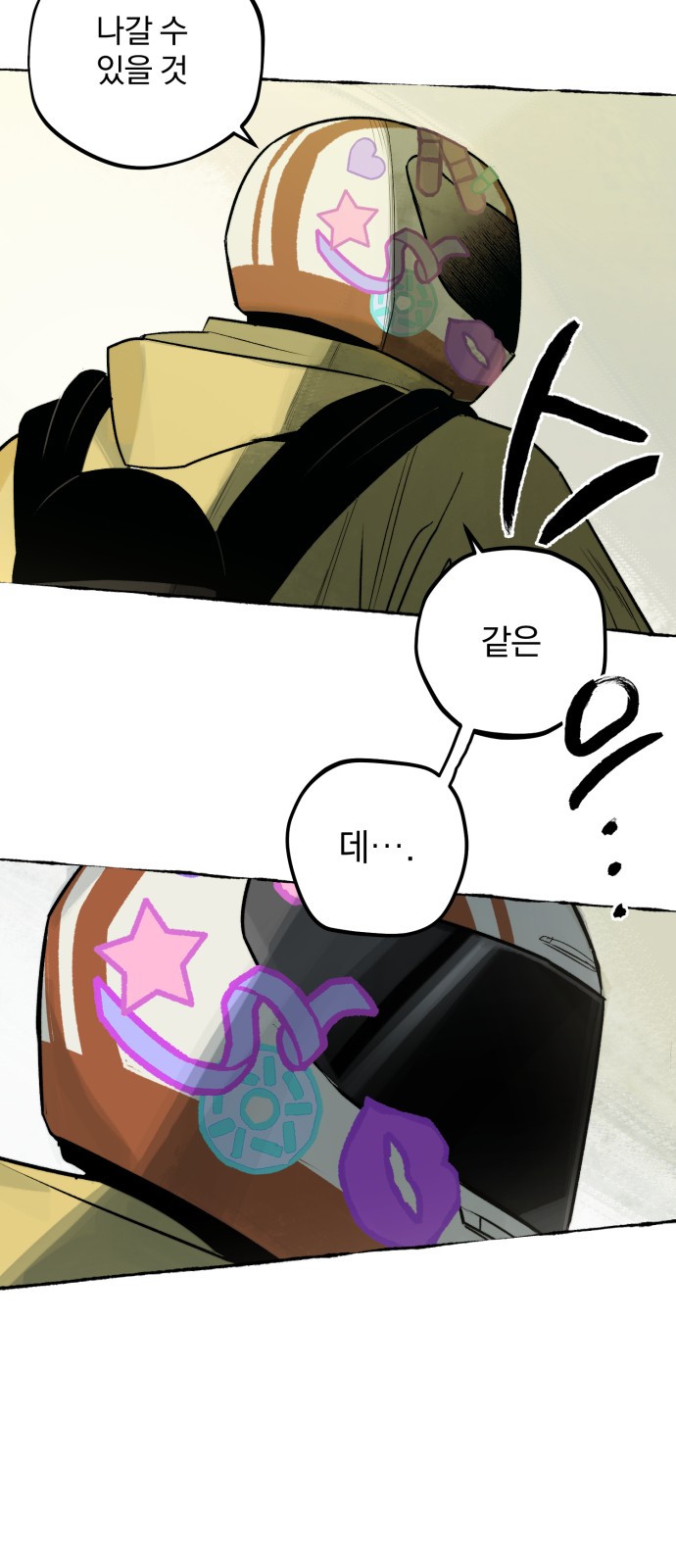 38 페이지