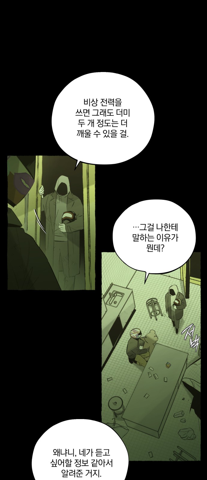 26 페이지