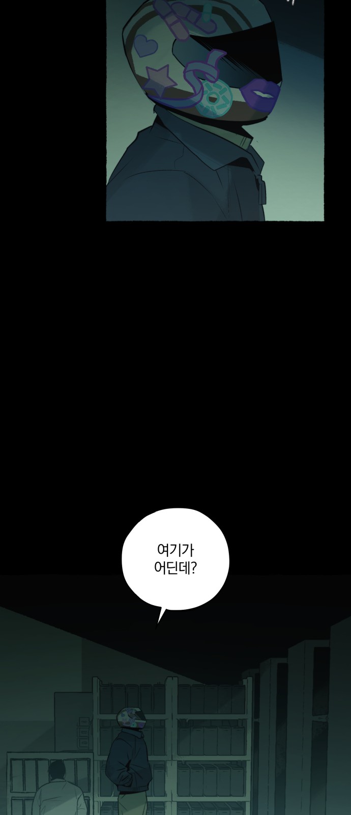 28 페이지