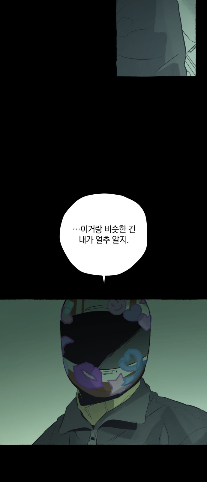 24 페이지