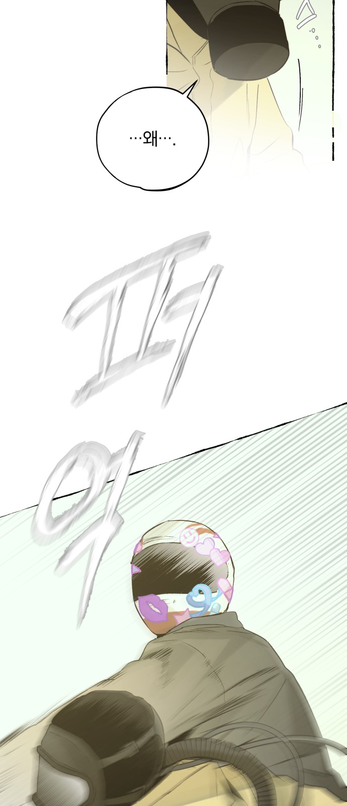 38 페이지