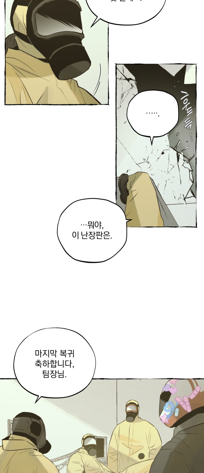 76 페이지