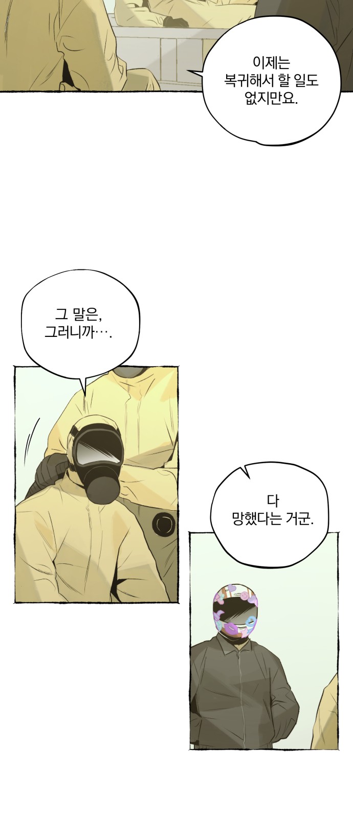 77 페이지