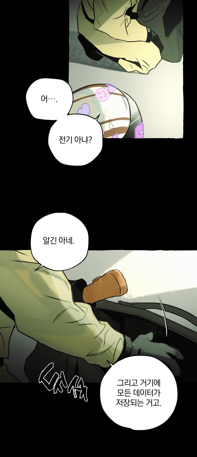 29 페이지