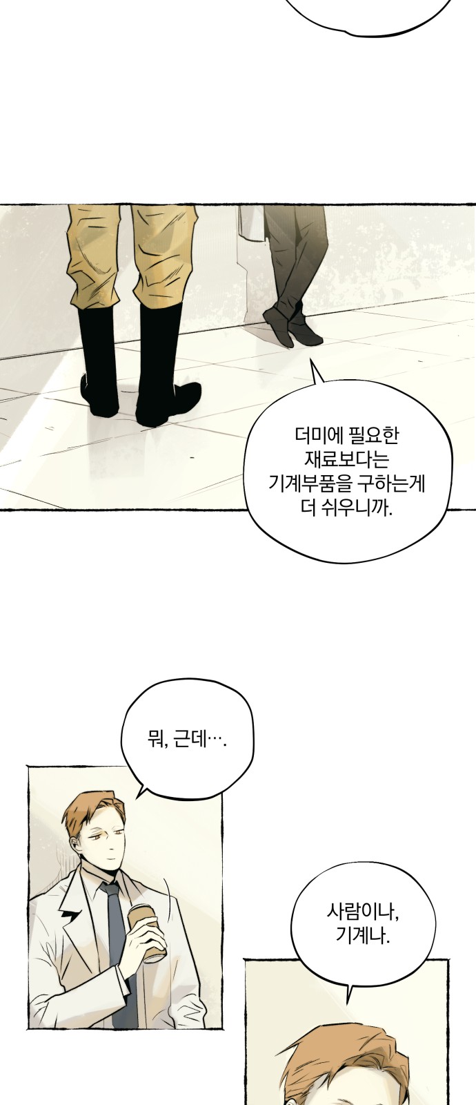 38 페이지