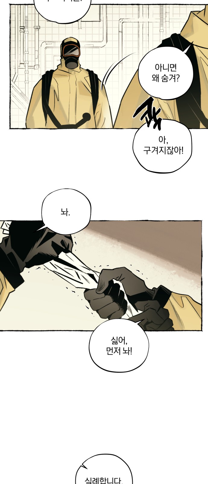 8 페이지
