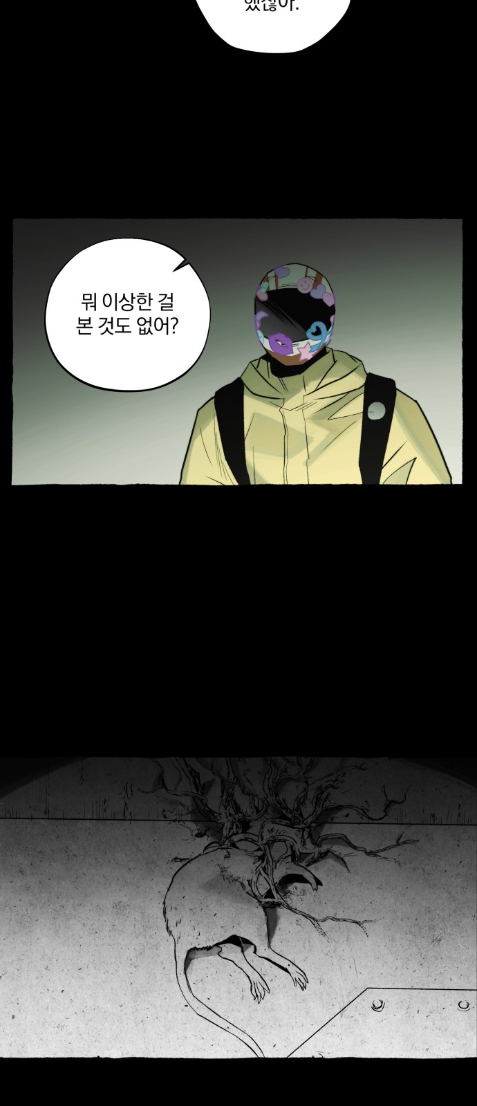 38 페이지