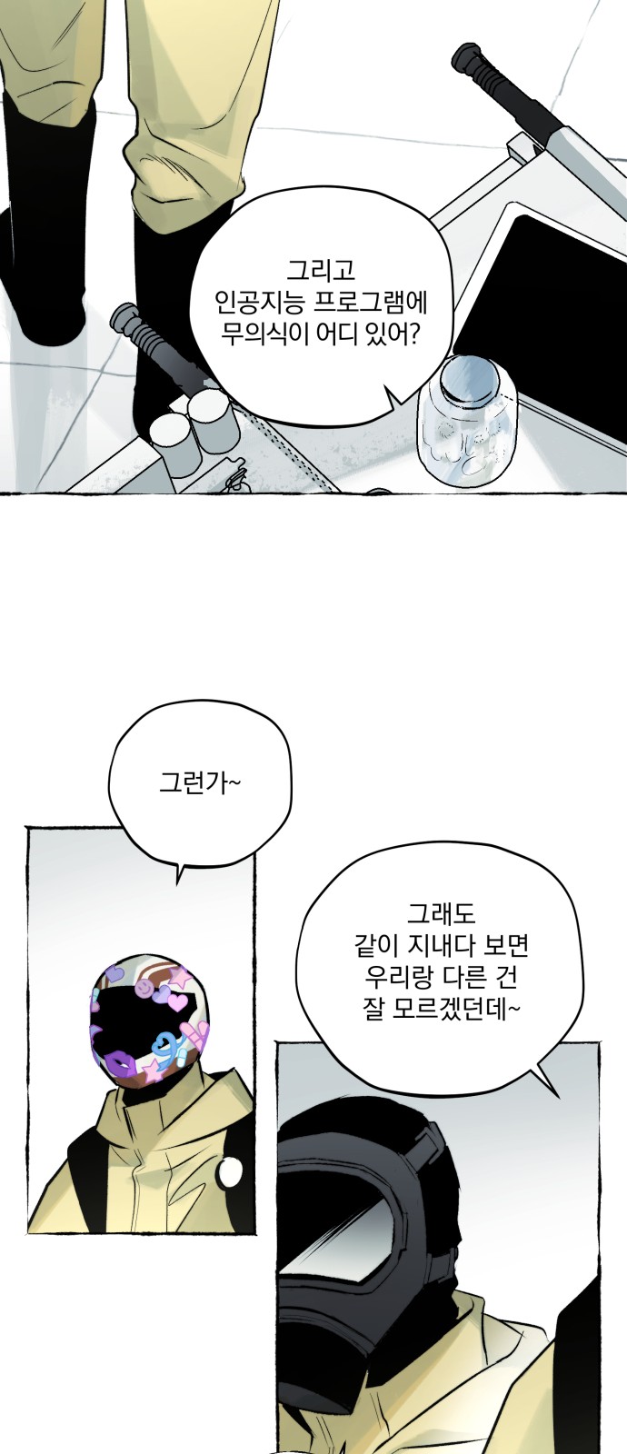 18 페이지