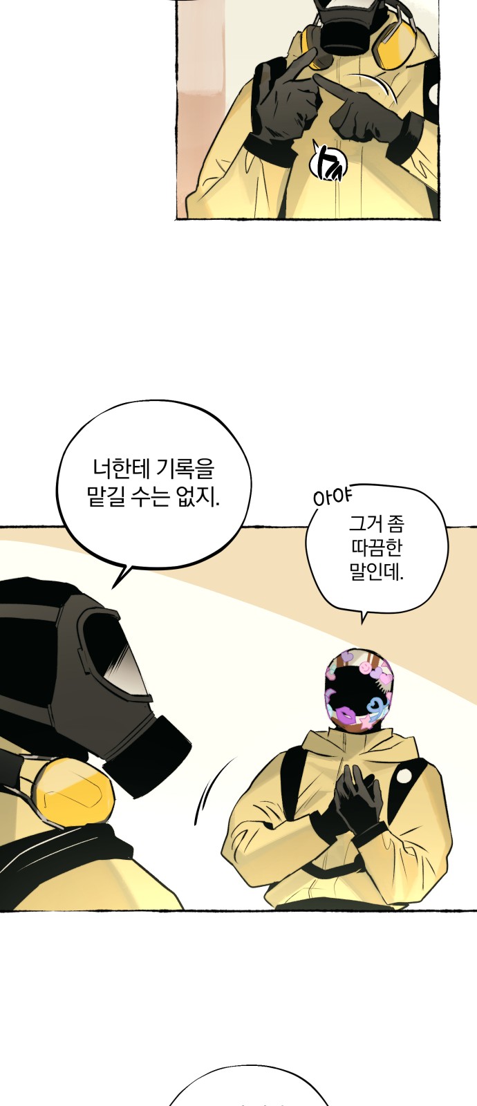 33 페이지