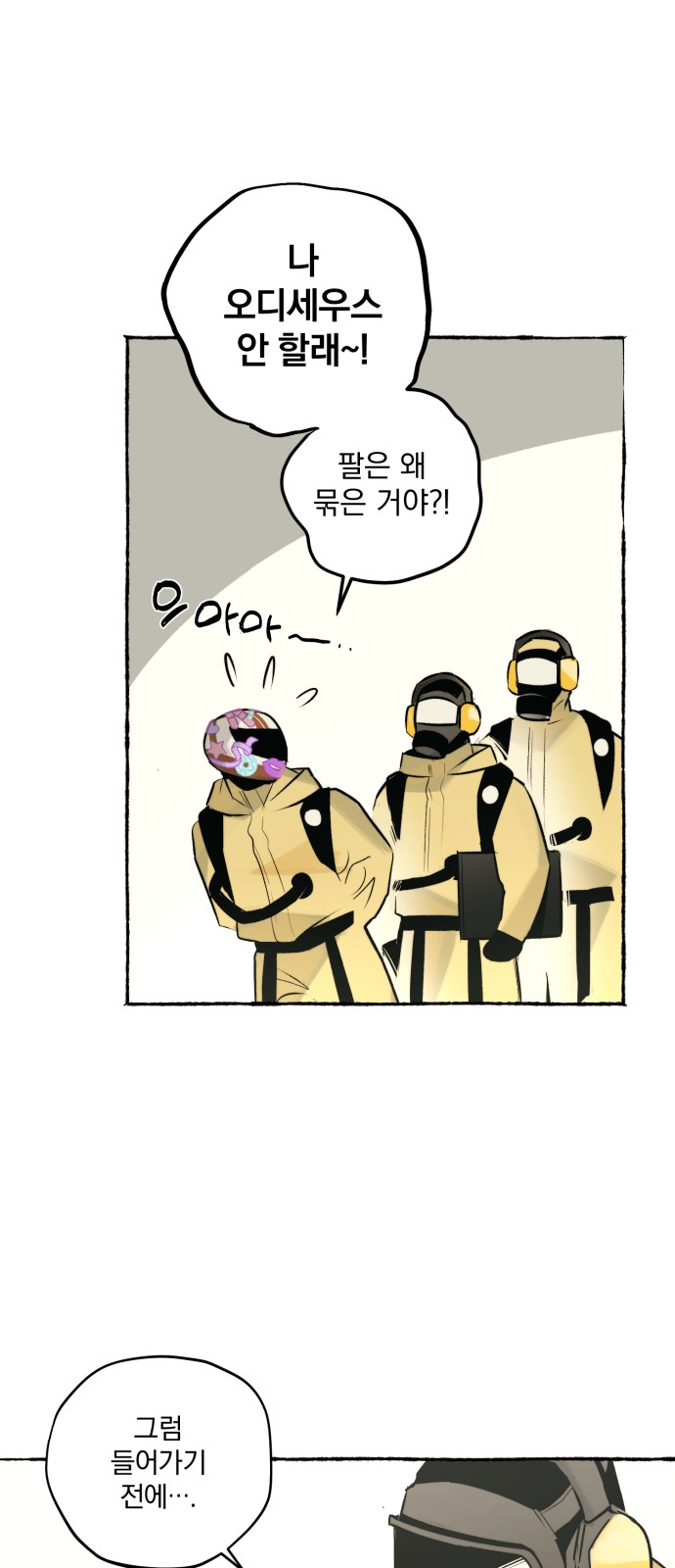 36 페이지