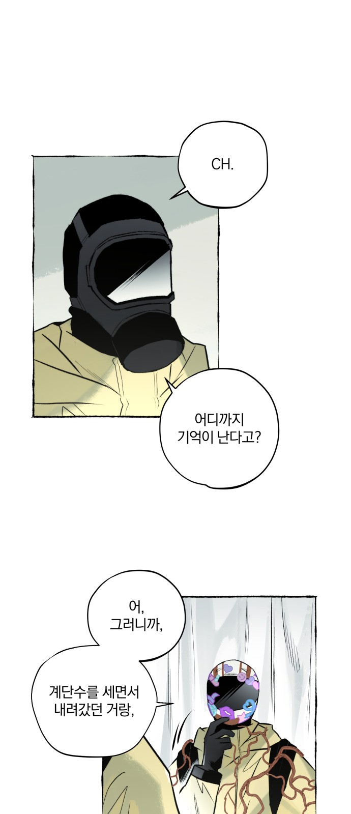 4 페이지