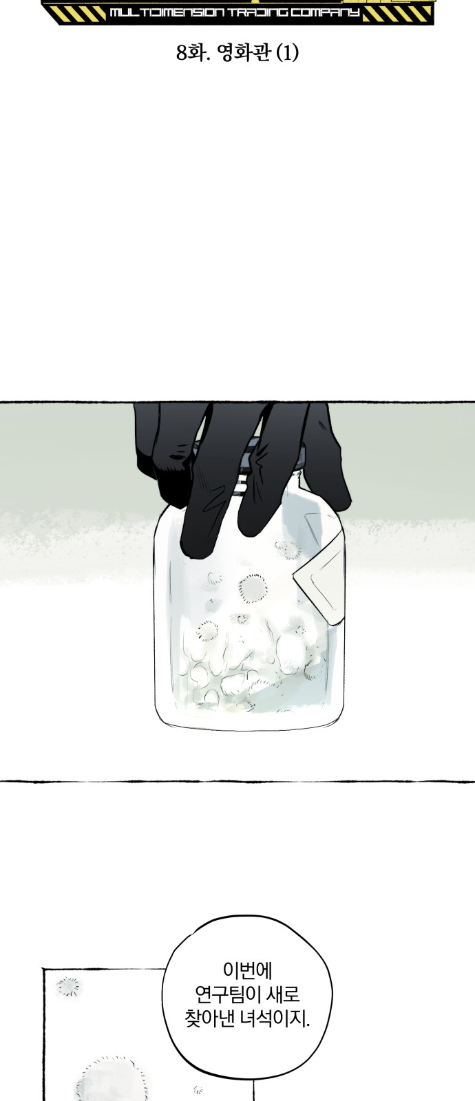 8 페이지