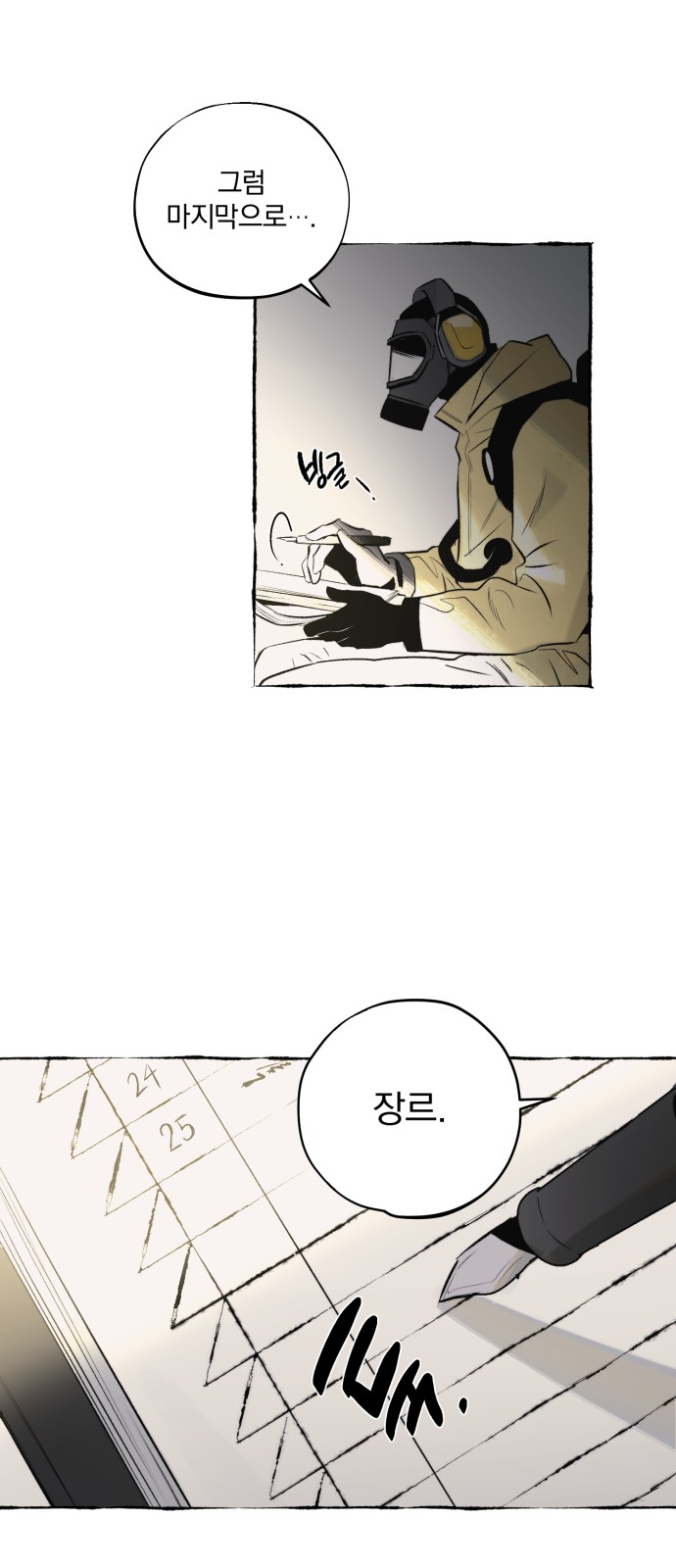 18 페이지