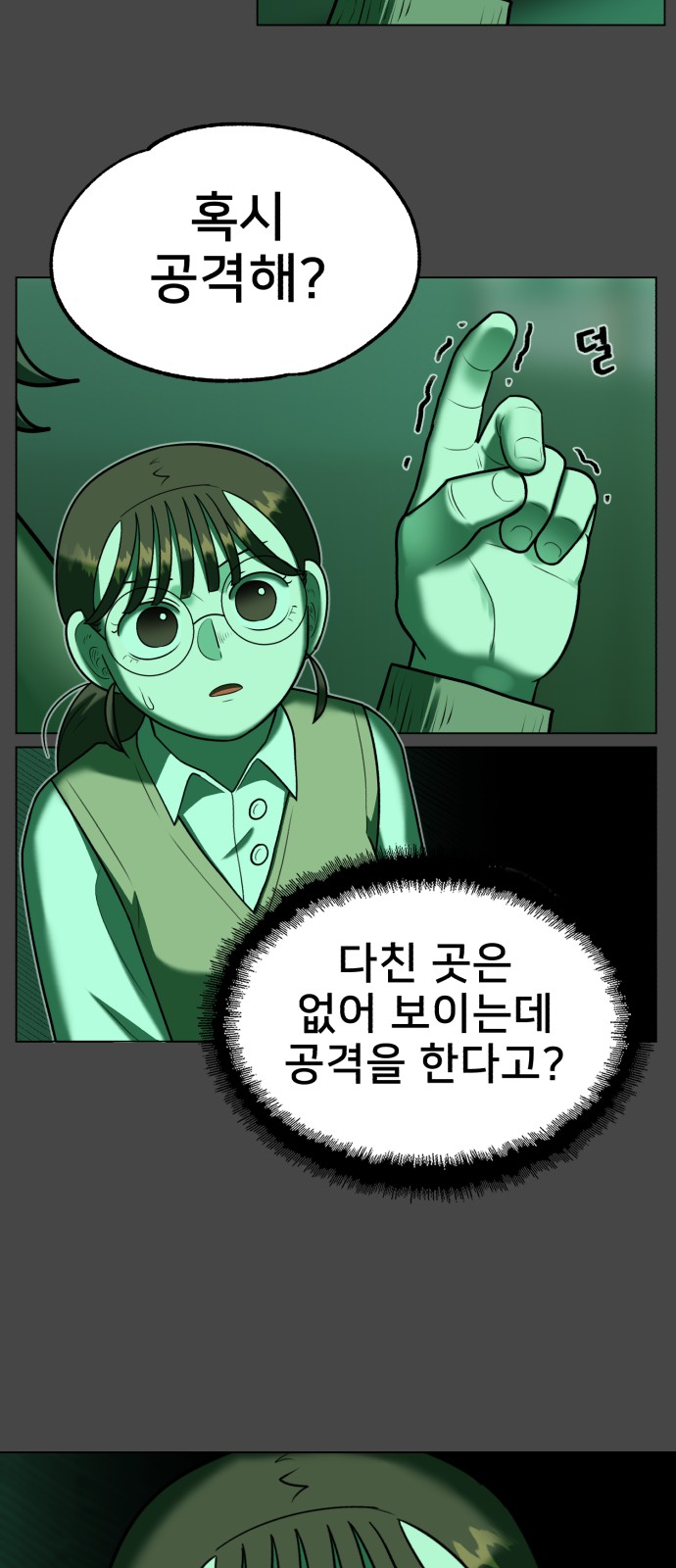 74 페이지