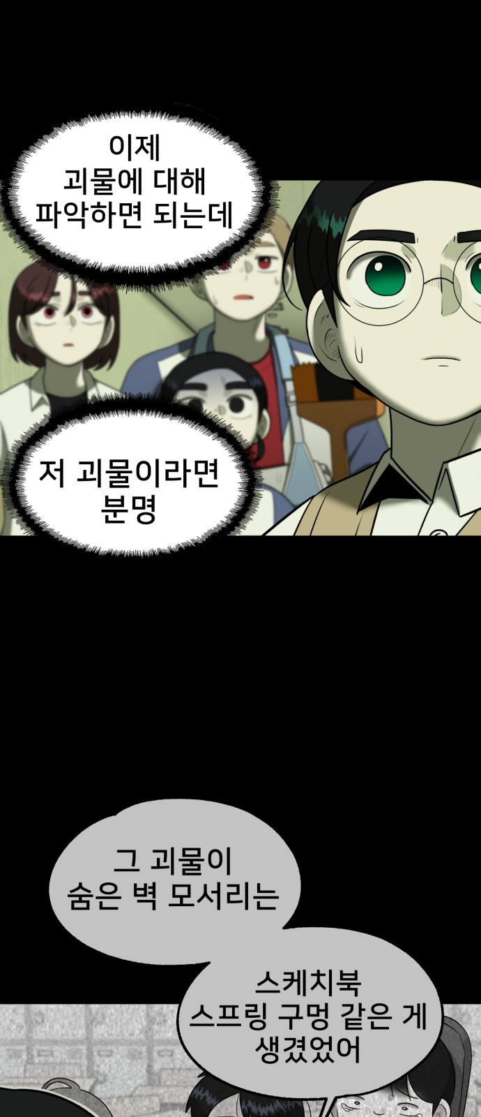 53 페이지