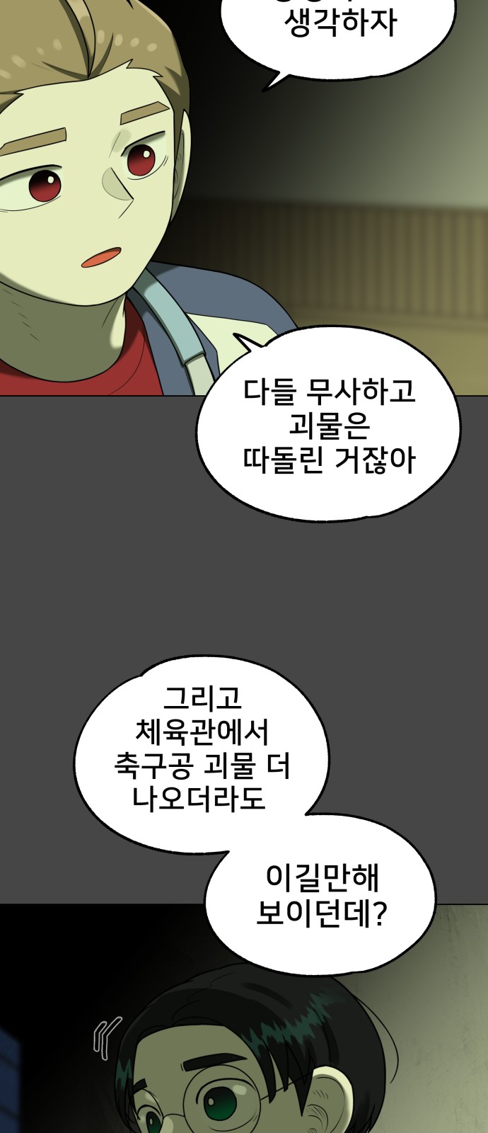 48 페이지
