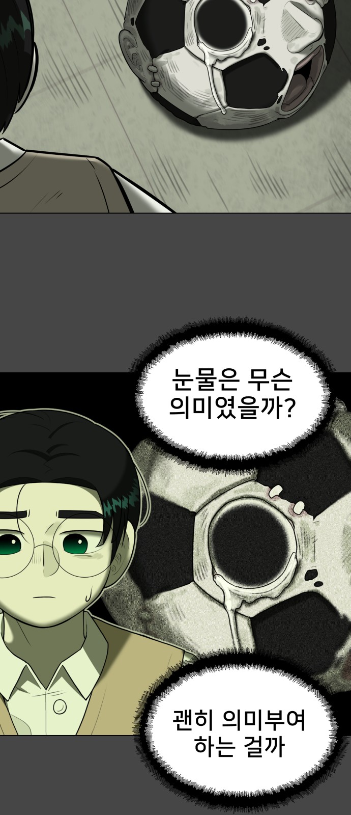 51 페이지