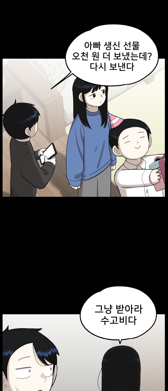 53 페이지