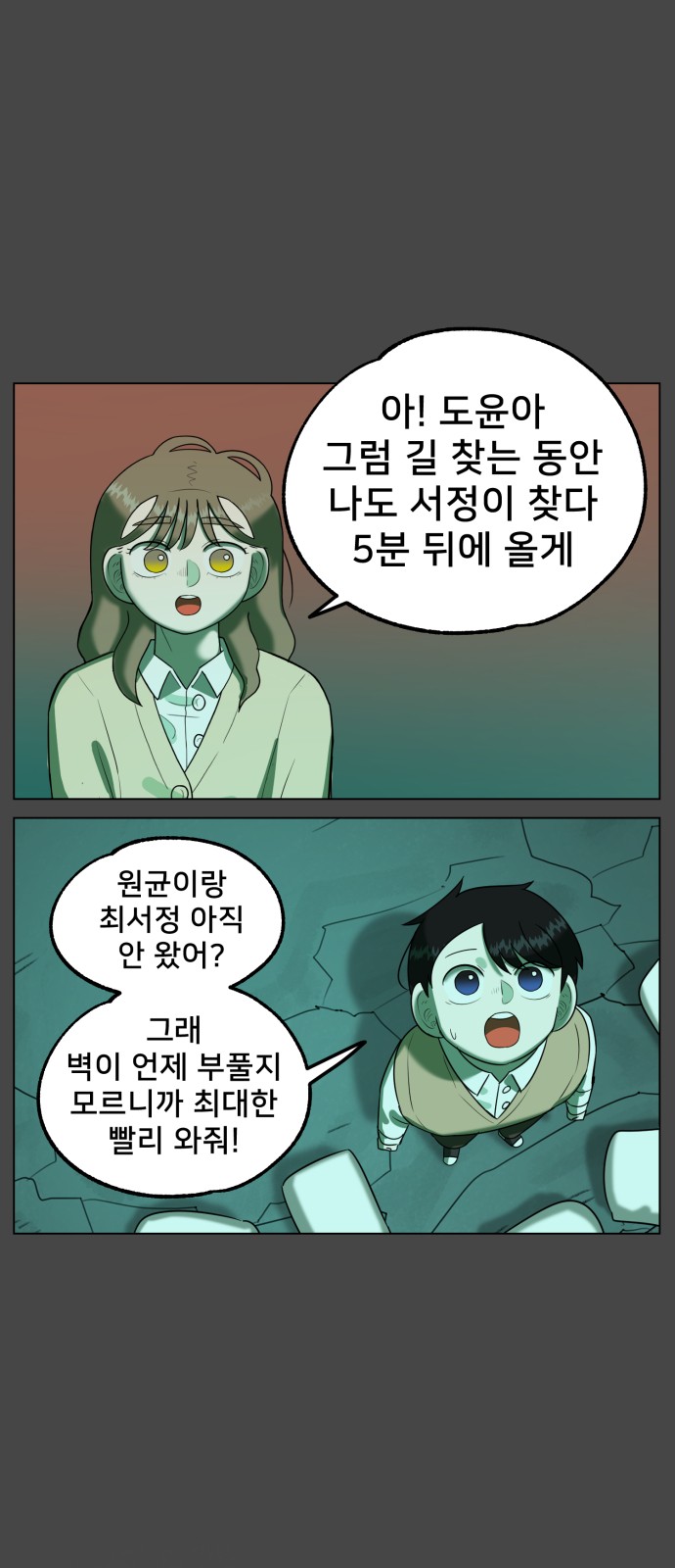 54 페이지