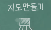 1부 마지막화 +4