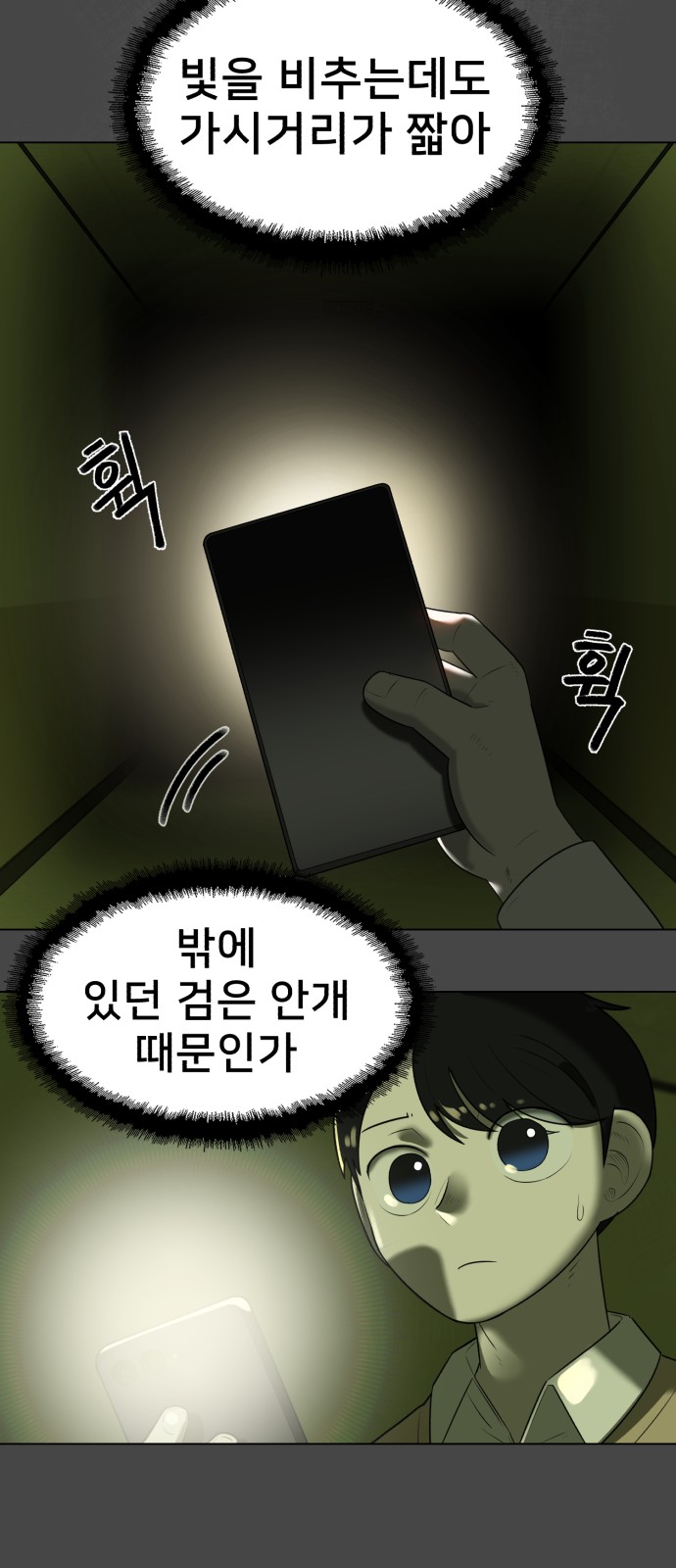 29 페이지