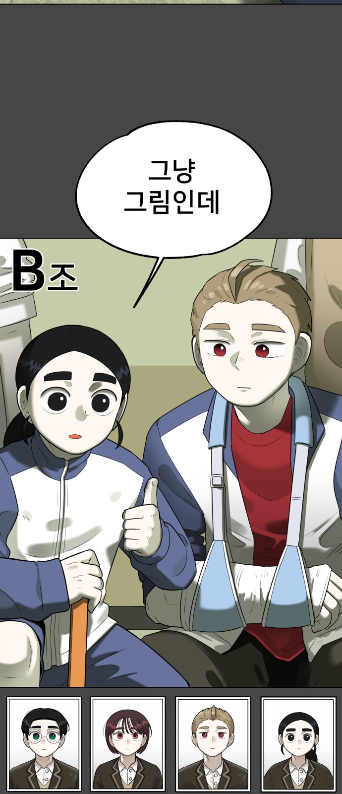 54 페이지