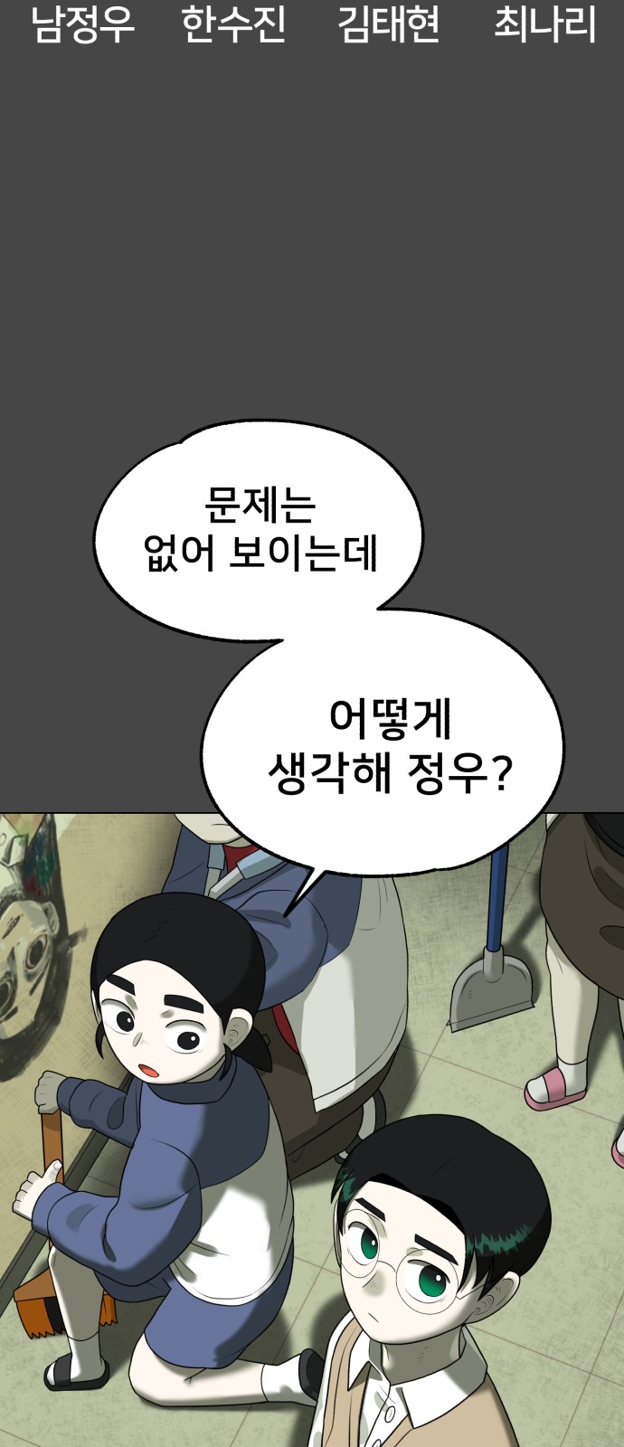 55 페이지