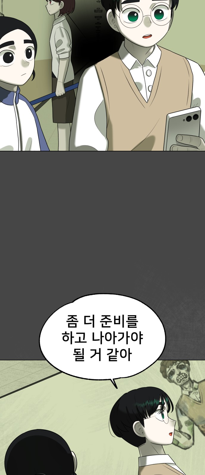 61 페이지