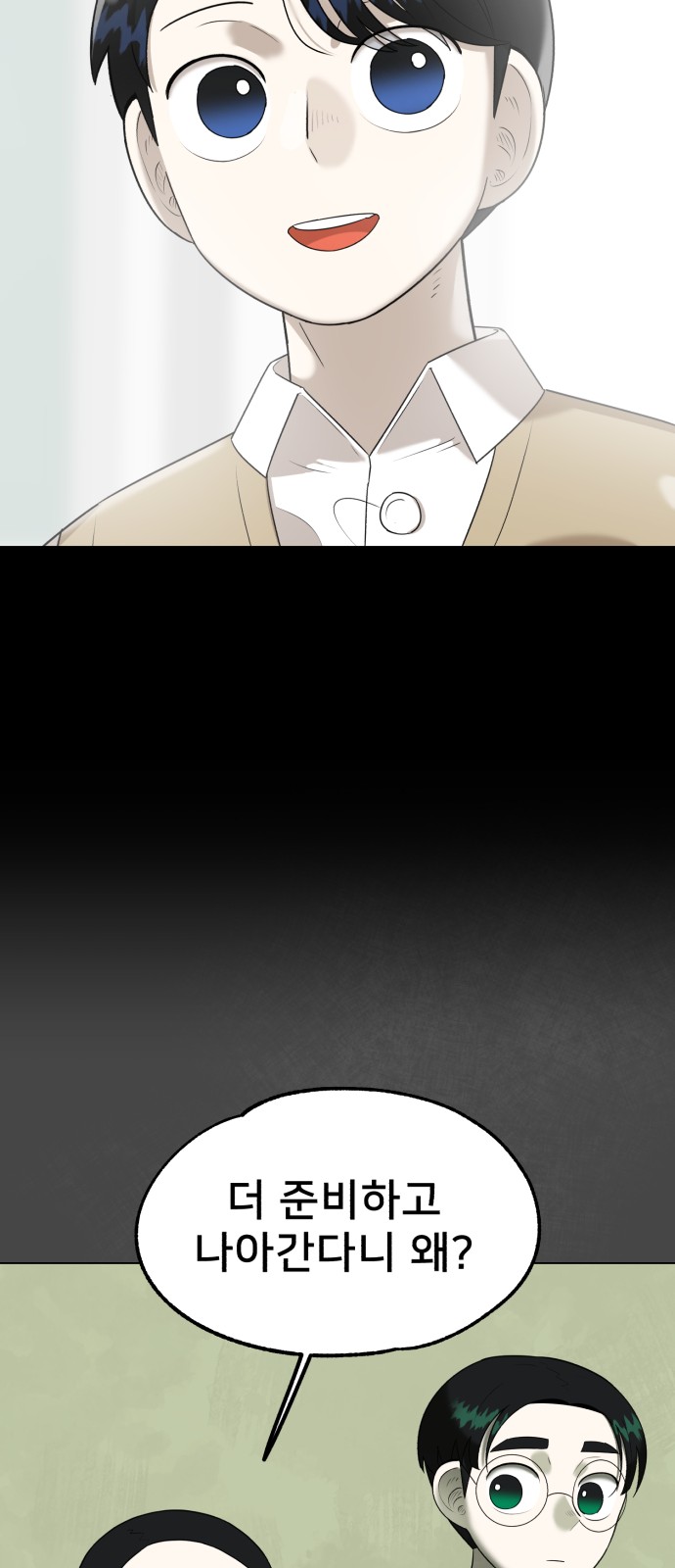 76 페이지