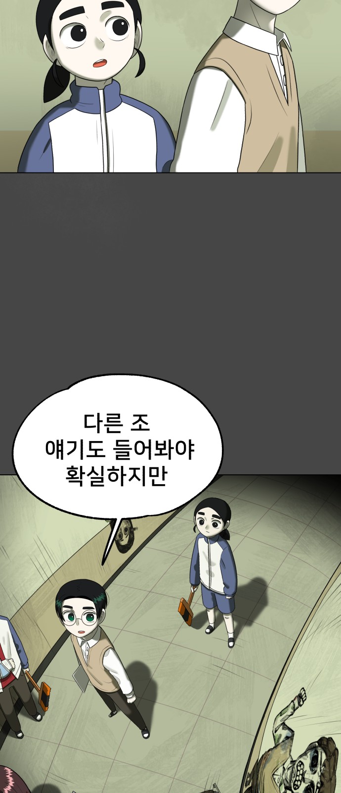 77 페이지