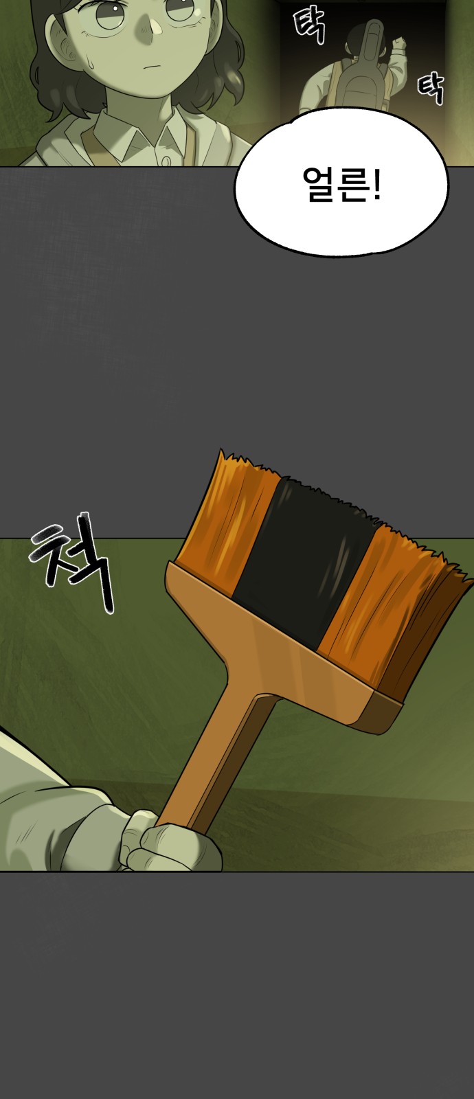 54 페이지