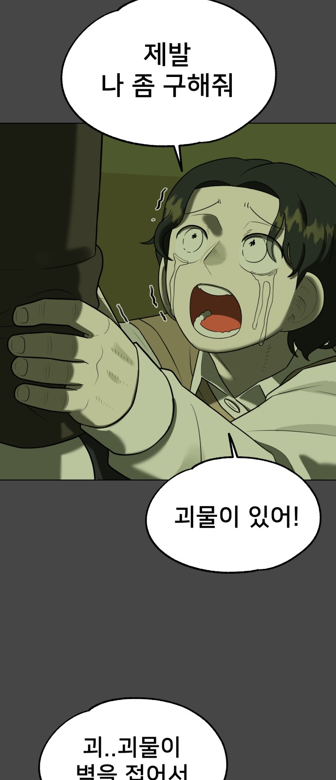 71 페이지
