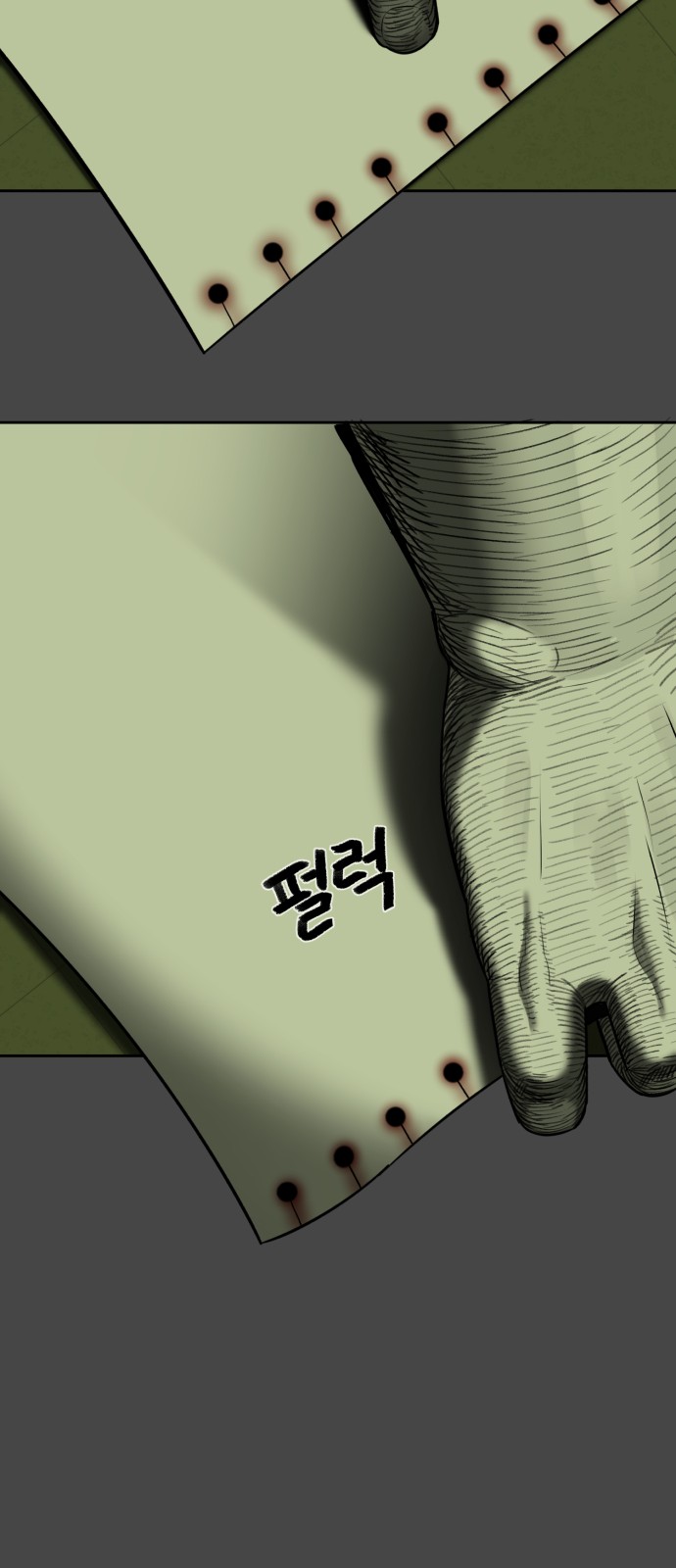 77 페이지