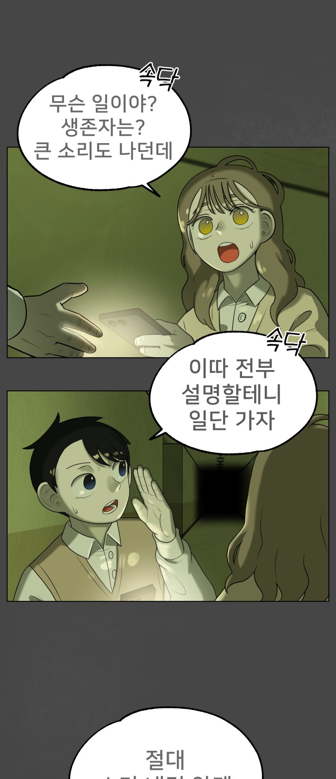 78 페이지