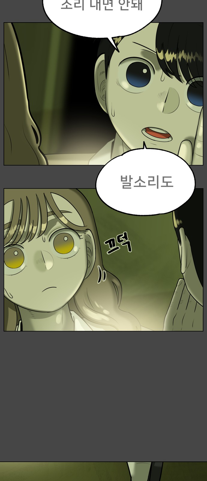 79 페이지