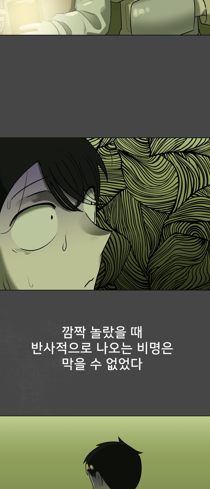 86 페이지
