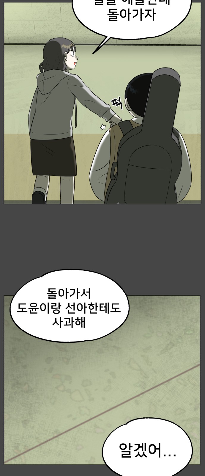 54 페이지