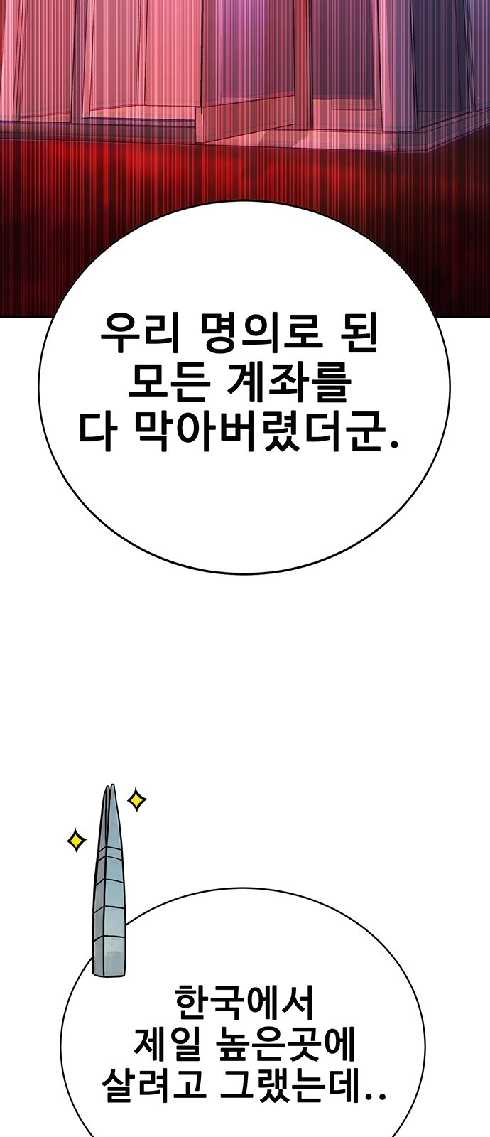 138 페이지