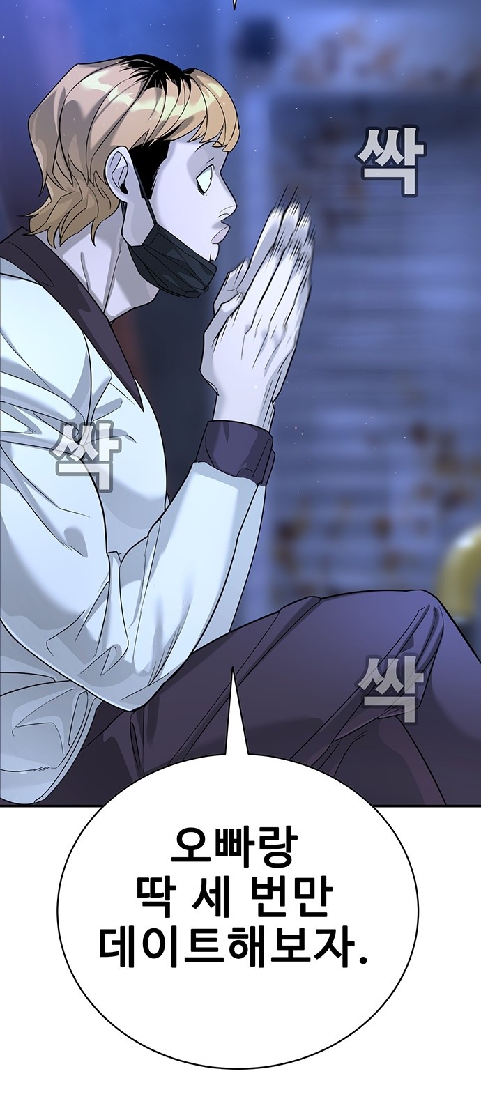 86 페이지