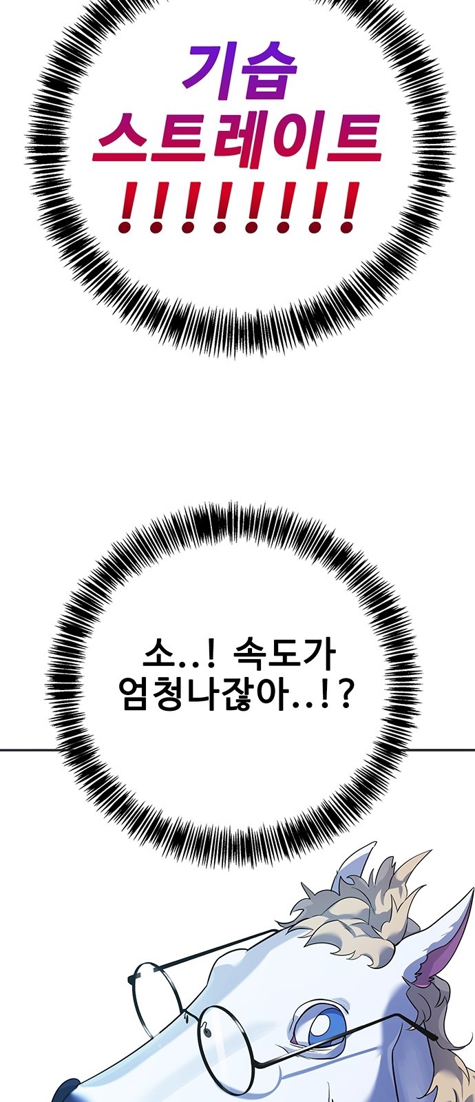 112 페이지
