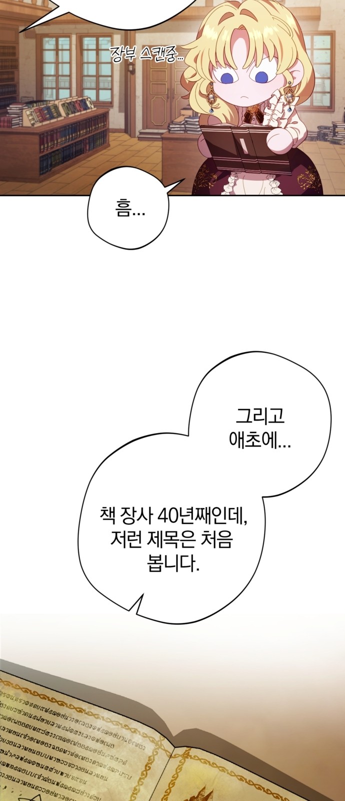 77 페이지