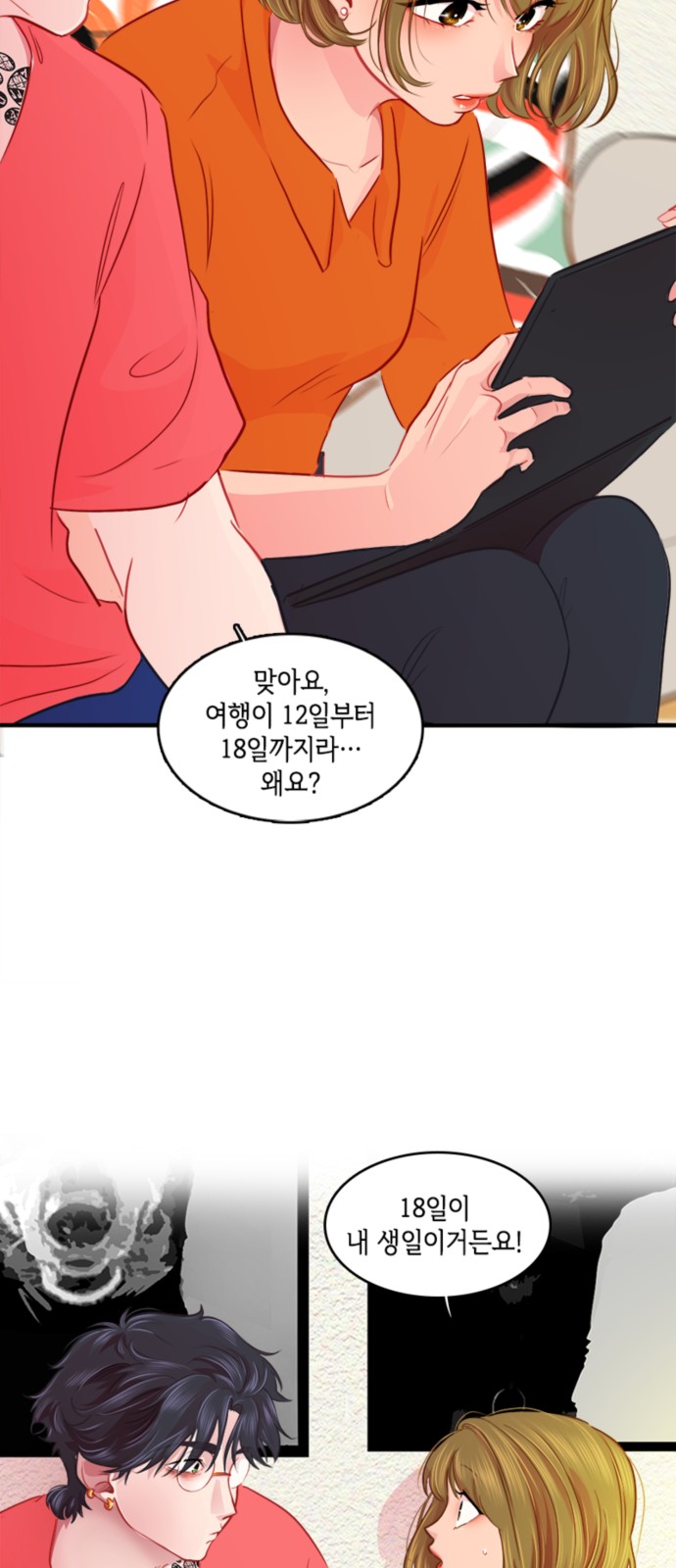 6 페이지
