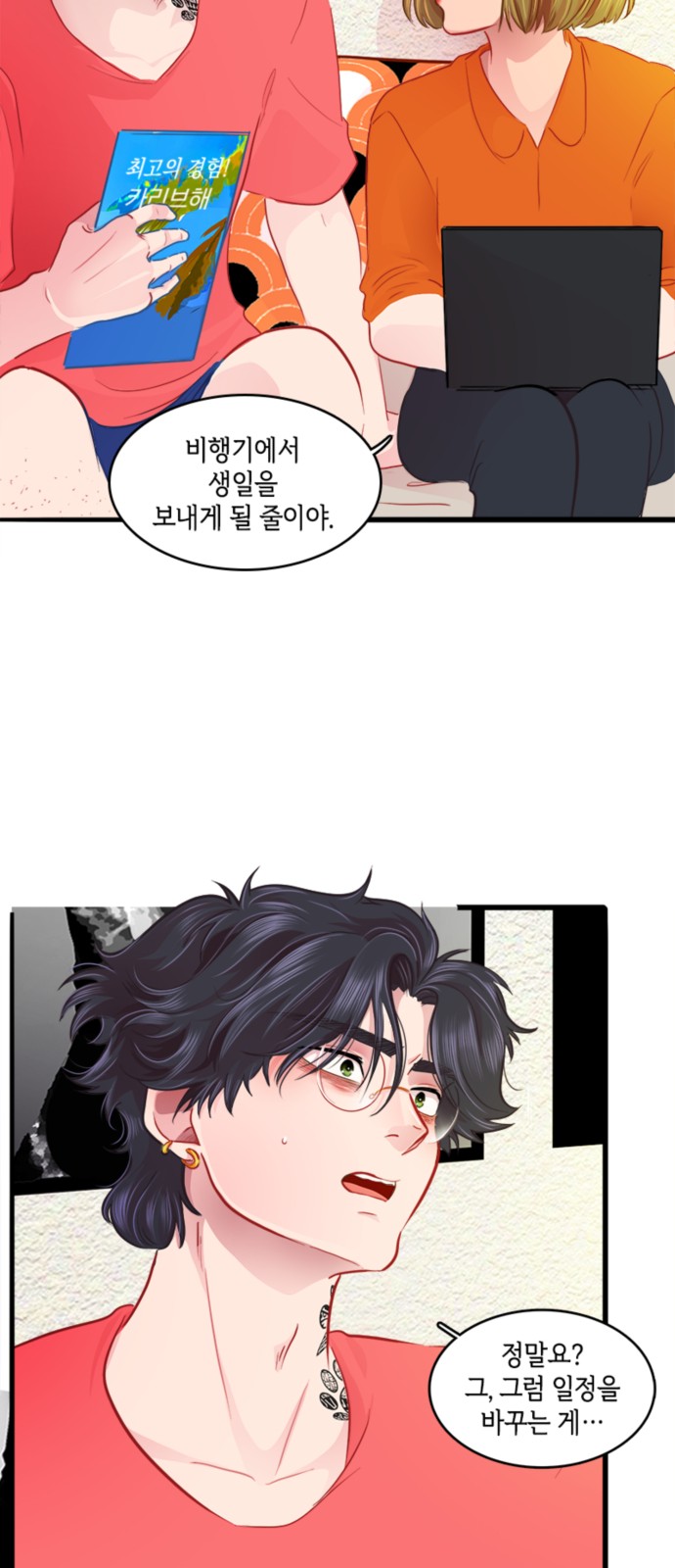 7 페이지