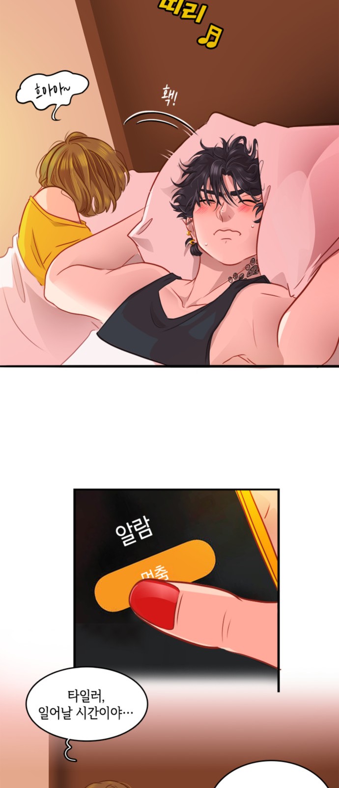 8 페이지