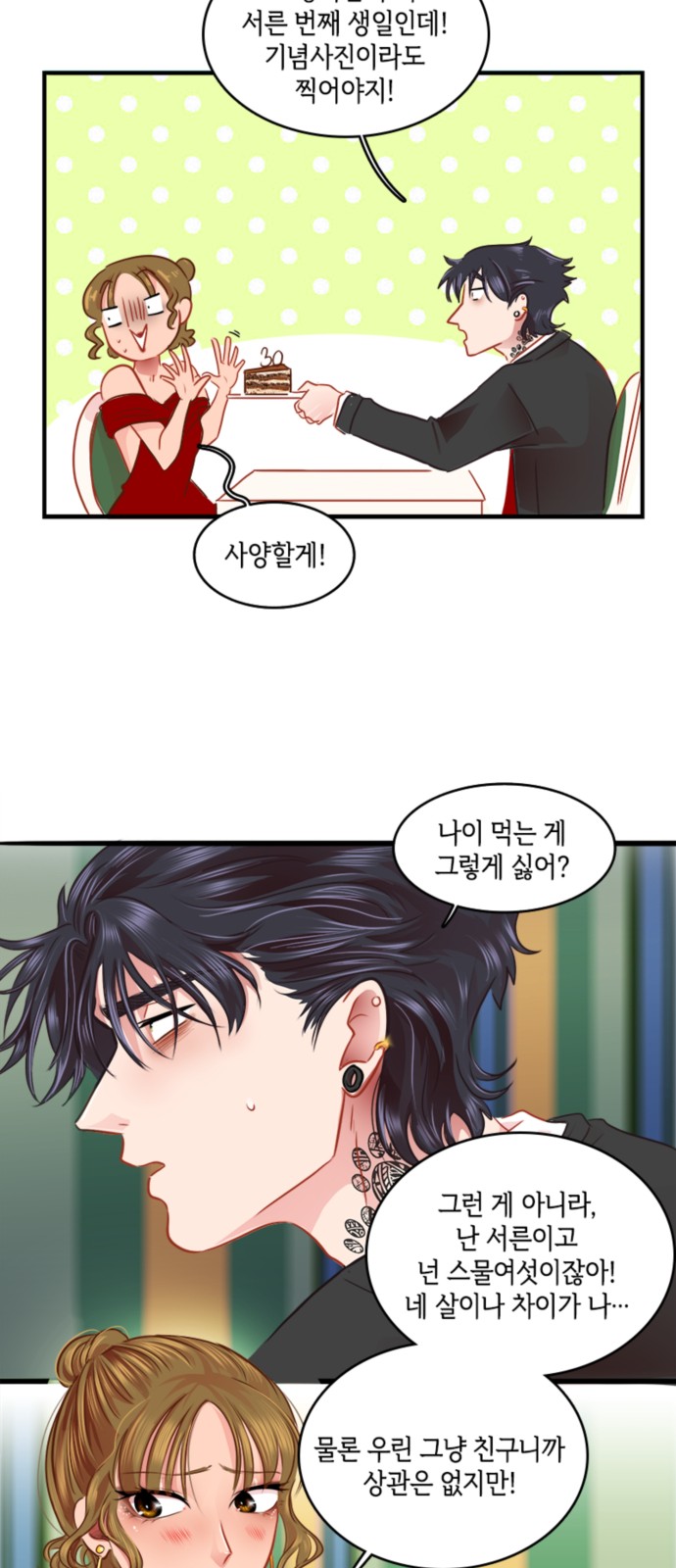 26 페이지