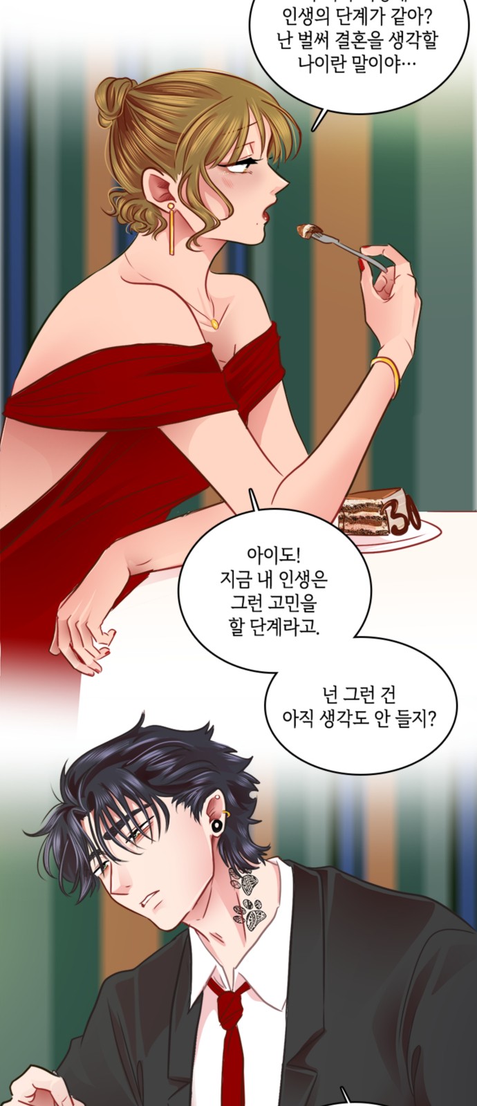 28 페이지