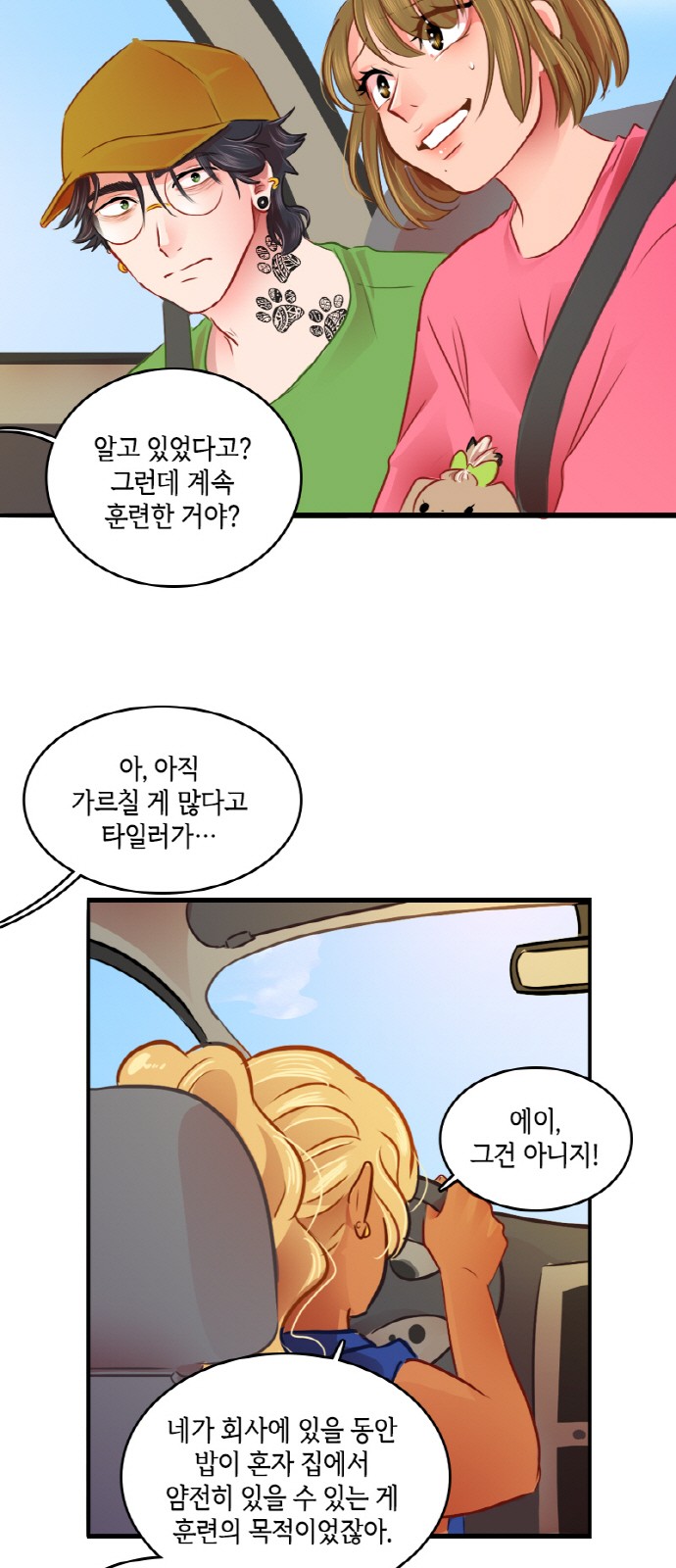 2 페이지