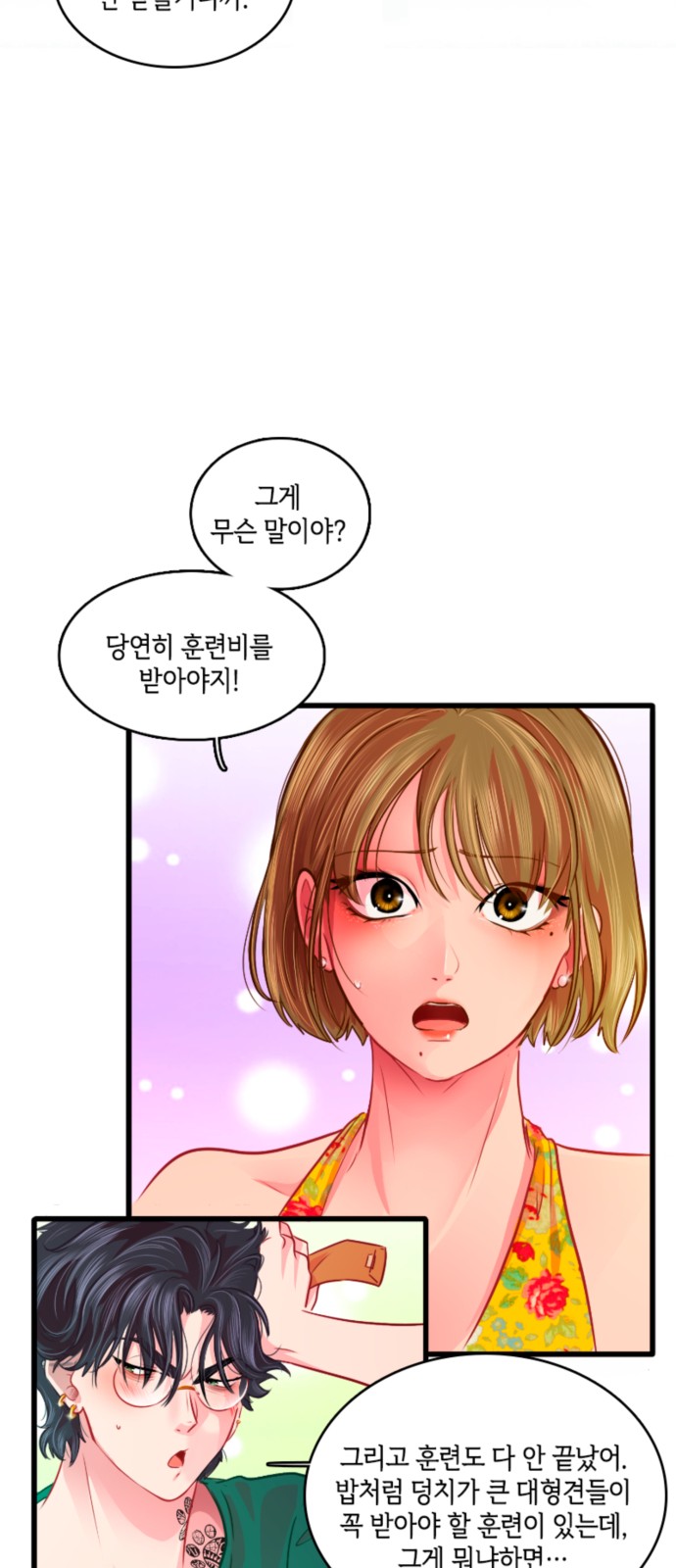 36 페이지
